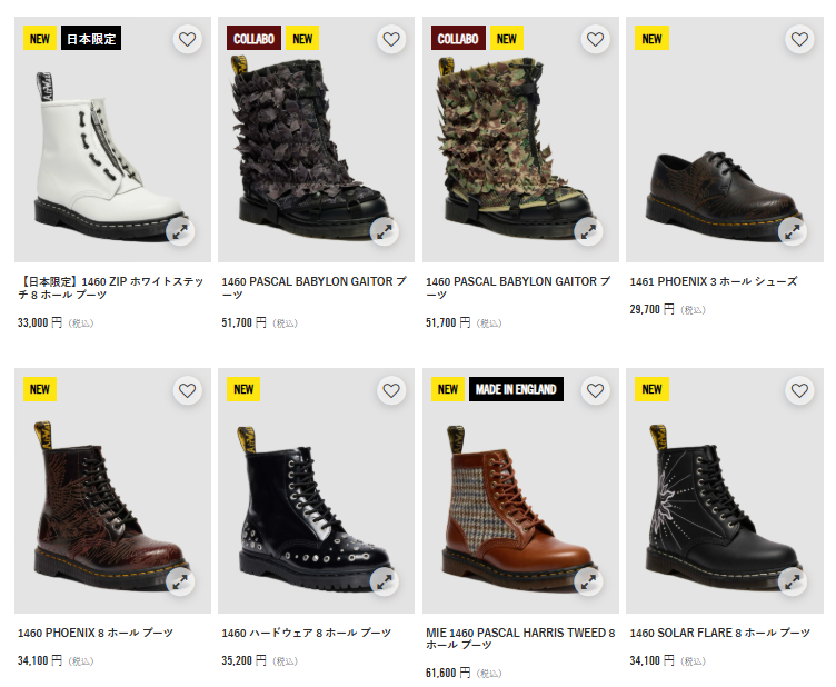 ドクターマーチン 1460 8ホールブーツ