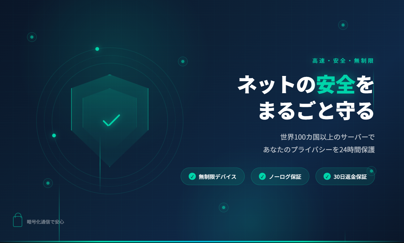 Surfshark VPN サービスイメージ