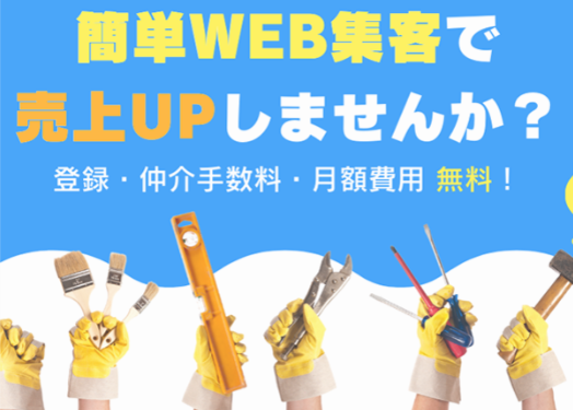 ゼヒトモ サービス紹介イメージ