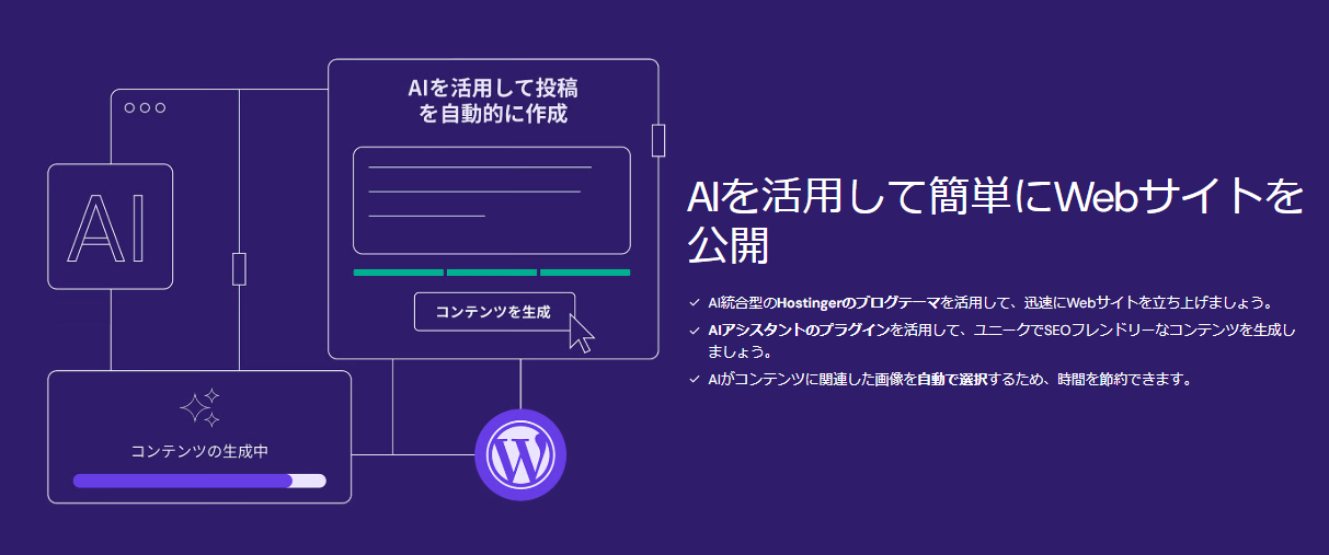 レンタルサーバー比較