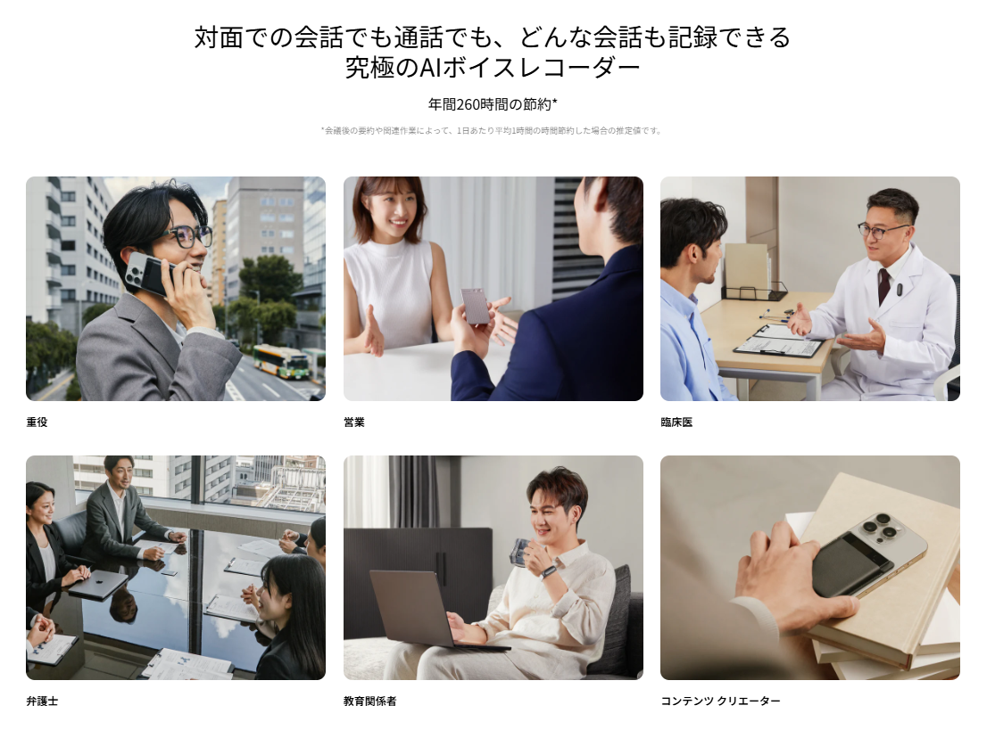 Plaud Note 製品イメージ